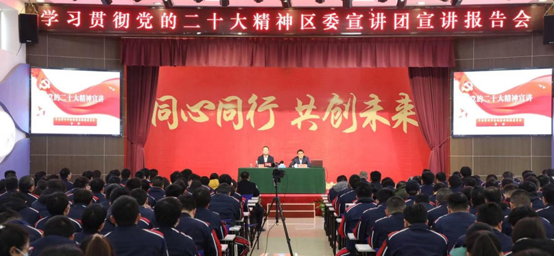 學(xué)習(xí)二十大 奮進(jìn)新時(shí)代