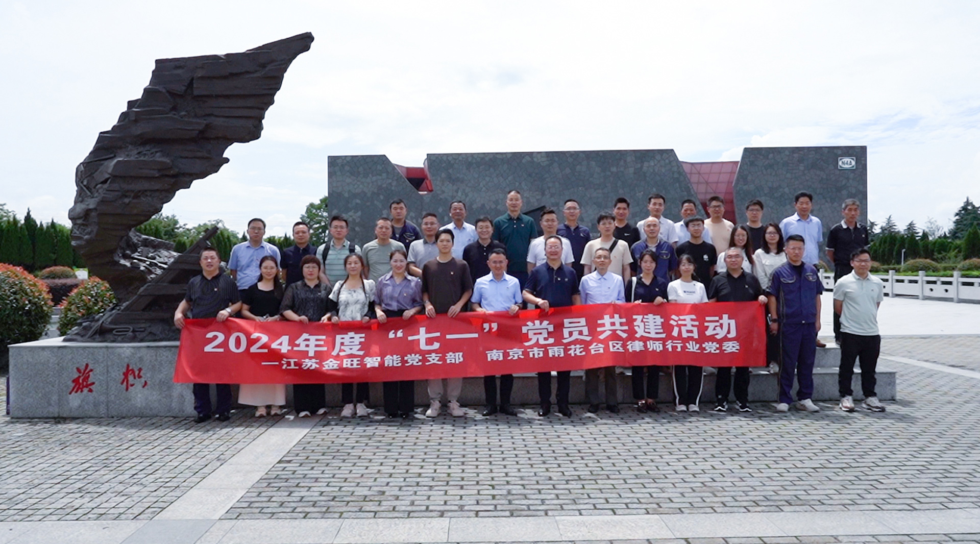 “憶崢嶸歲月，看今朝輝煌” ——金旺智能“七一”黨建活動開展